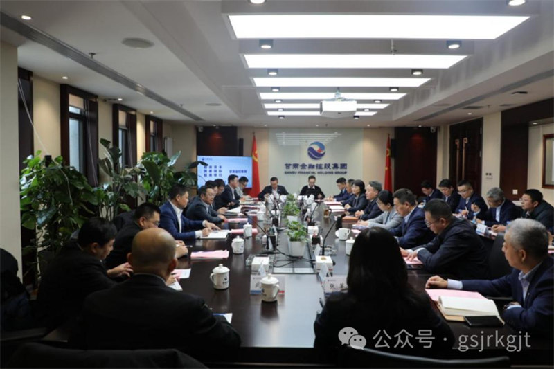 招商资本、国新国际、招商银行兰州分行与雷火体育（中国）官方网站-LEIHUO SPORTS
开展工作交流