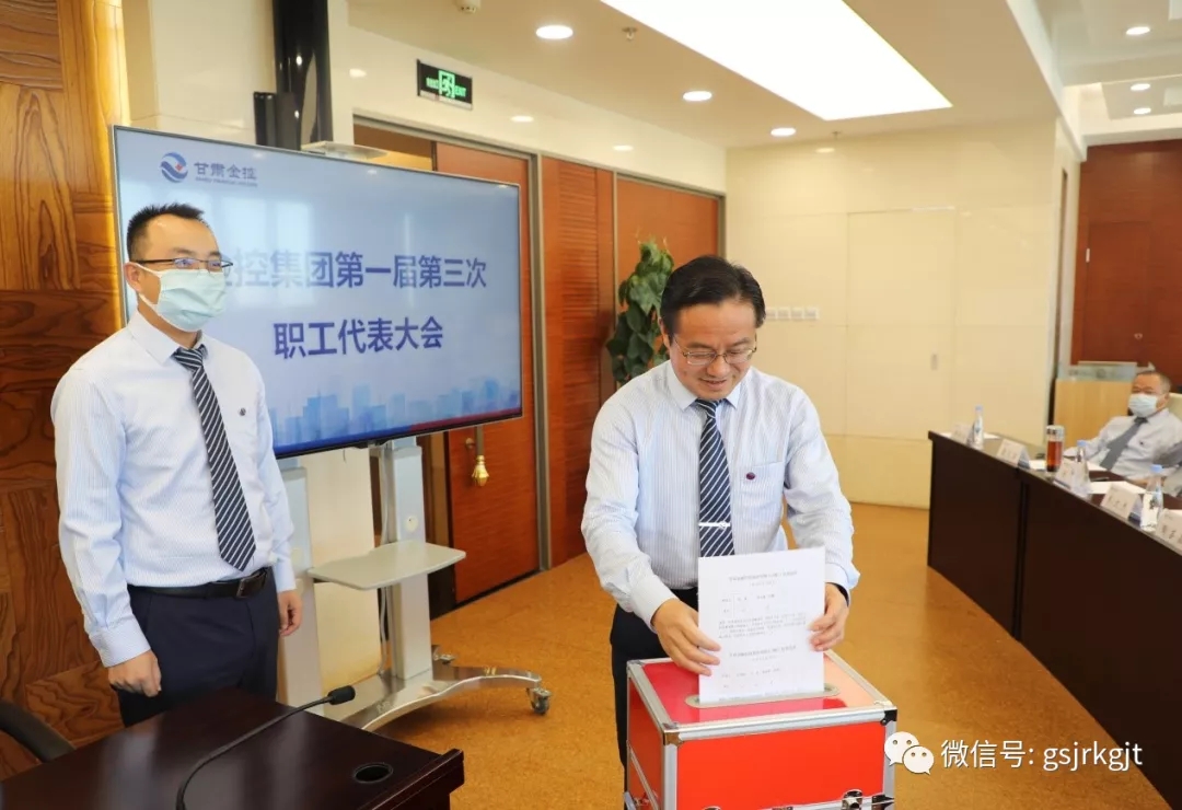 雷火体育（中国）官方网站-LEIHUO SPORTS
召开第一届第三次职工代表大会选举职工董事和职工监事