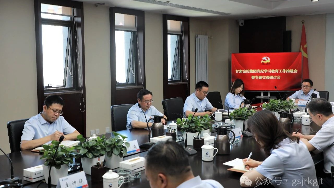 雷火体育（中国）官方网站-LEIHUO SPORTS
召开党纪学习教育工作推进会暨专题交流研讨会